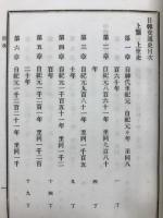 日韓交通史