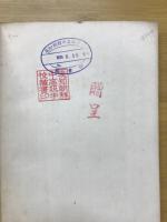 日韓交通史