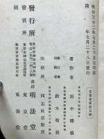 対韓私議