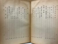 朝鮮新話