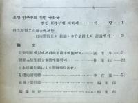 報学協社