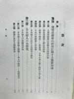 日本婦人の肉體美