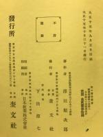 日本婦人の肉體美