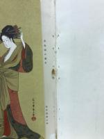 日本婦人の肉體美