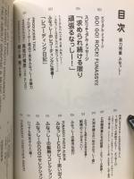 別冊カドカワ総力特集ふなっしー