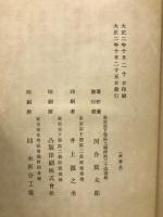 炎詹録