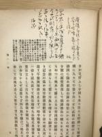 炎詹録