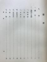 朝鮮陶磁名考