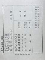 朝鮮陶磁名考