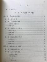 韓国の人口と経済