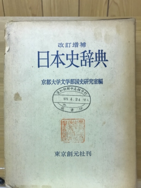 マッハ力学―力学の批判的発展史 (1969年) | エルンスト・マッハ