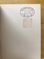 日本史辞典