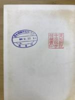 新羅史の諸問題