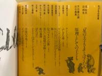 子どもの宇宙