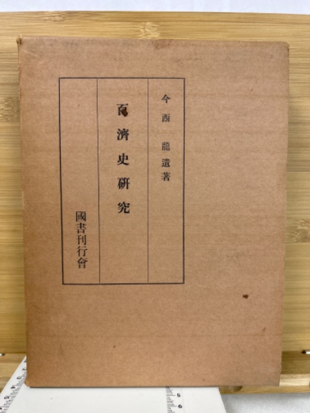 三好徹の陰謀挑戦(三好徹 著) / 古本倶楽部株式会社 / 古本