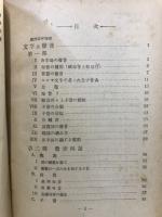 新解ロシヤ語文法