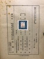 新解ロシヤ語文法