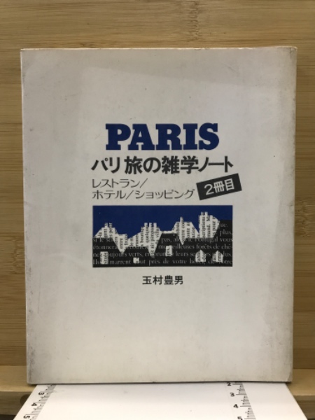 陰陽對照九星配置萬年暦(天社土御門神道造暦部編纂) / 古本倶楽部株式会社 / 古本、中古本、古書籍の通販は「日本の古本屋」 / 日本の古本屋