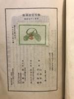 教行信證講義