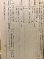 教行信證講義