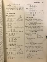 技法解明　数2B
