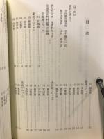 消えたマチ生まれたマチ : 平成の大合併に揺れた市区町村の本音 : 全国市区町村訪問活動の記録