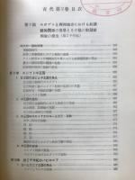世界史