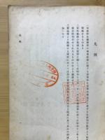 蘇聯邦の極東政策に関する論調