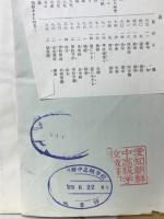 朝鮮に於ける大工業の現在及將來