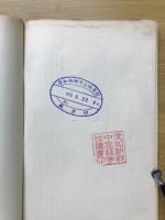 朝鮮に於ける大工業の現在及將來