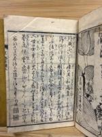 他力安心法義家内示談　上中下　3冊揃