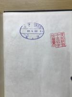 朝鮮金融論十講