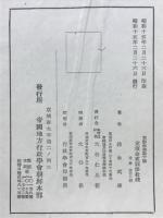 朝鮮金融論十講