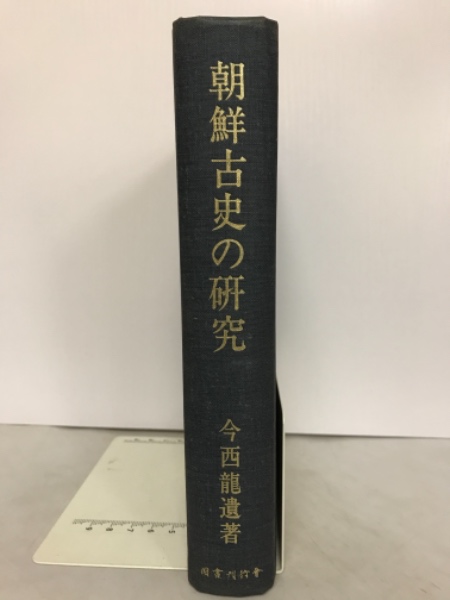 超希少】「 新講 数学Ⅲ 」 赤攝也(摂也) 著 三省堂 昭和44年5月
