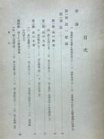法学通論