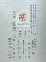 法学通論