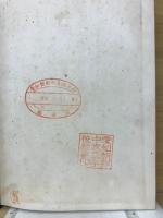 法学通論