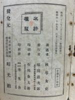 続女医者