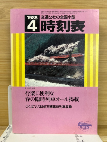 変態心理学講義録(葛西又次郎述) / 古本倶楽部株式会社 / 古本