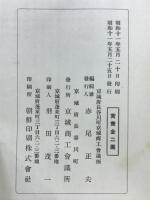 朝鮮に於ける工業資源調査