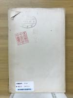 朝鮮に於ける工業資源調査