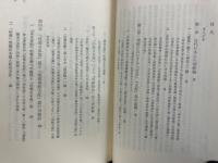 古代史にみる朝鮮観