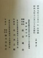 朝鮮銀行二十五年史