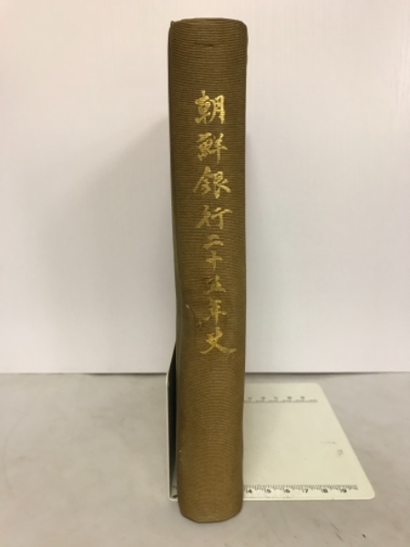全国有名 秋田犬写真集(金子真澄) / 古本倶楽部株式会社 / 古本