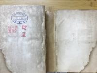 拓務要覧