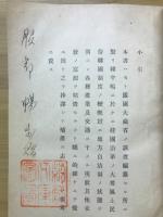 韓国誌