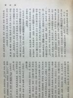 人物韓国史　Ⅲ　榮光의星座