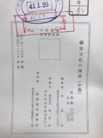 韓来文化の後栄