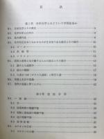 分析化学