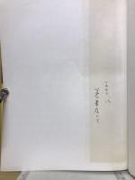 分析化学